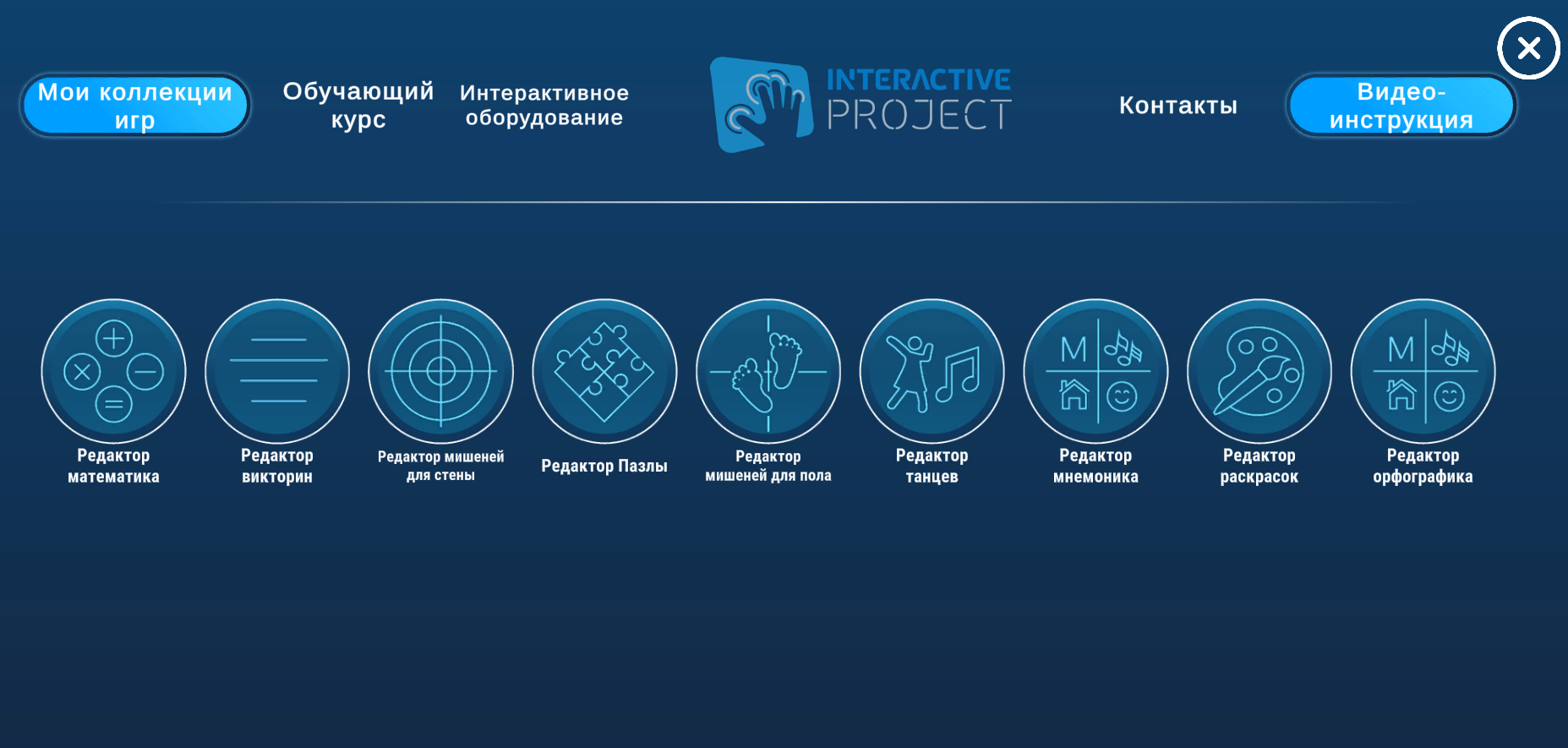 Редактор интерактивных заданий "Методист"